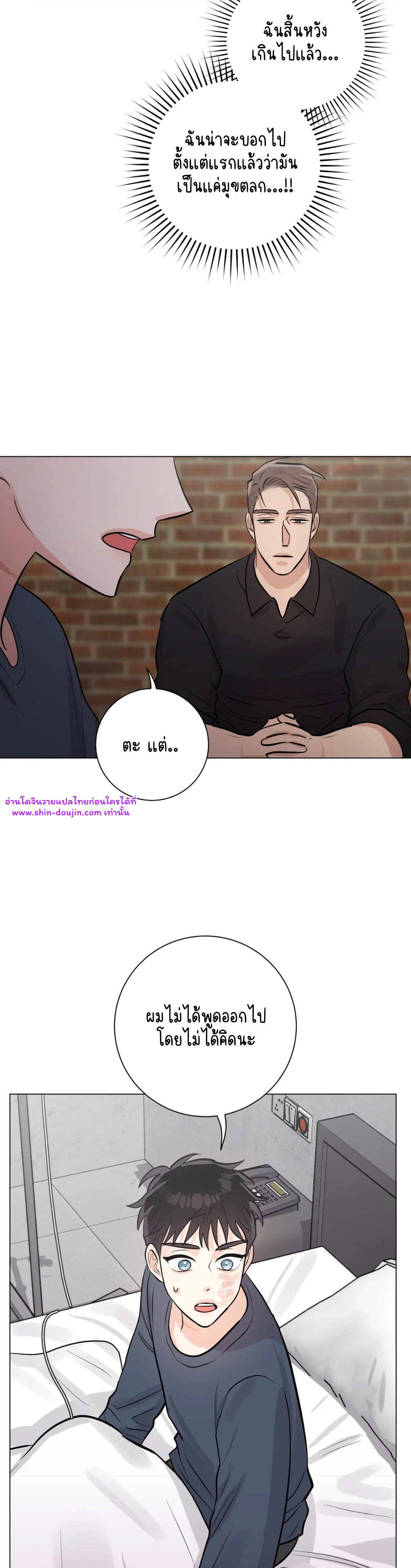 Pit a pat EP 5